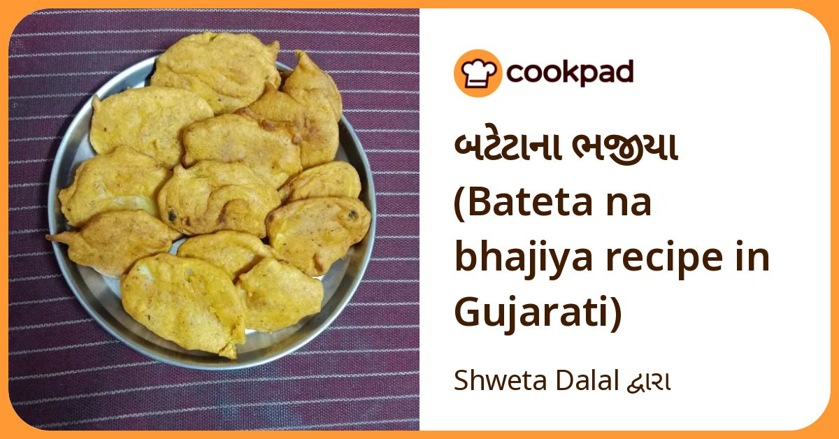 Shweta Dalal દ્વારા રેસીપી બટેટાના ભજીયા (Bateta Na Bhajiya Recipe In ...