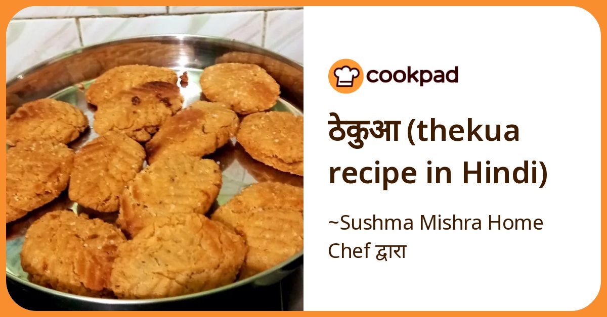 Bihari Green Peas Bharbhara (Recipe in Hindi)