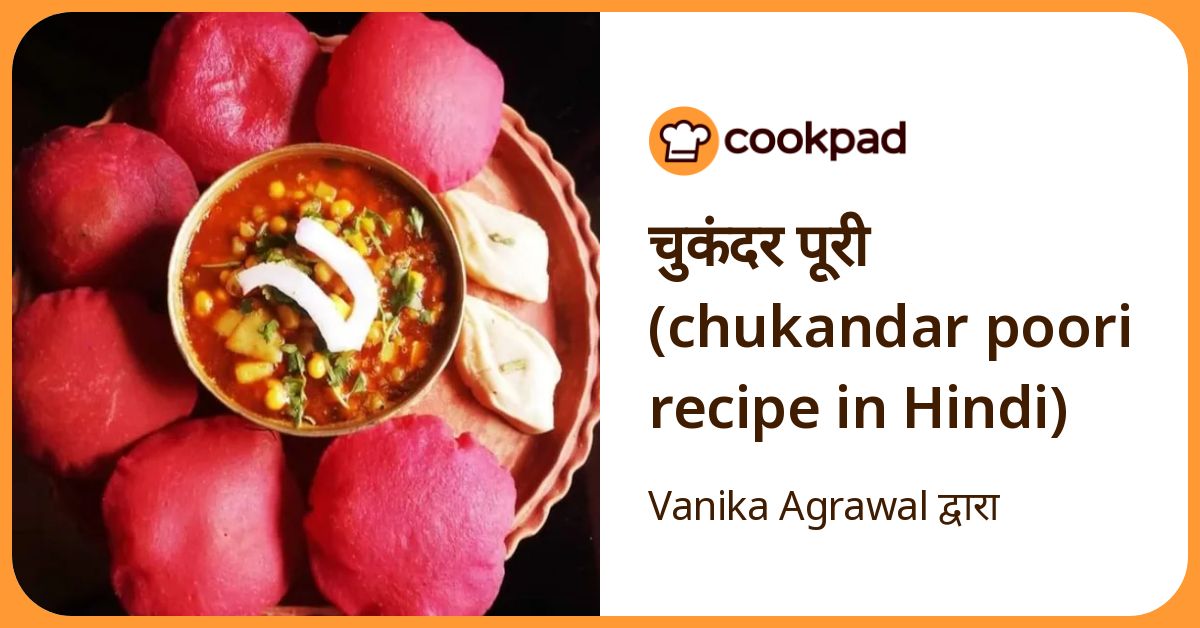 चुकंदर पूरी (Chukandar Poori Recipe In Hindi) रेसिपी बनाने की विधि in ...