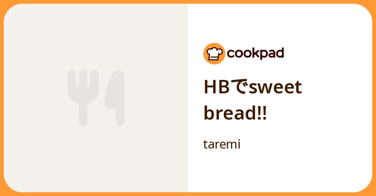 Hbでsweet Bread!! by taremi 【クックパッド】 簡単おいしいみんなのレシピが392万品