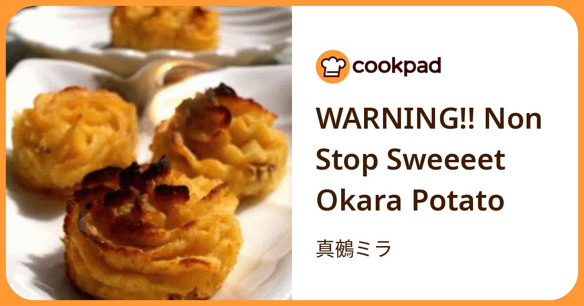 Warning!! Non Stop Sweeeet Okara Potato by 真鵺ミラ 【クックパッド】 簡単おいしいみんなのレシピが ...