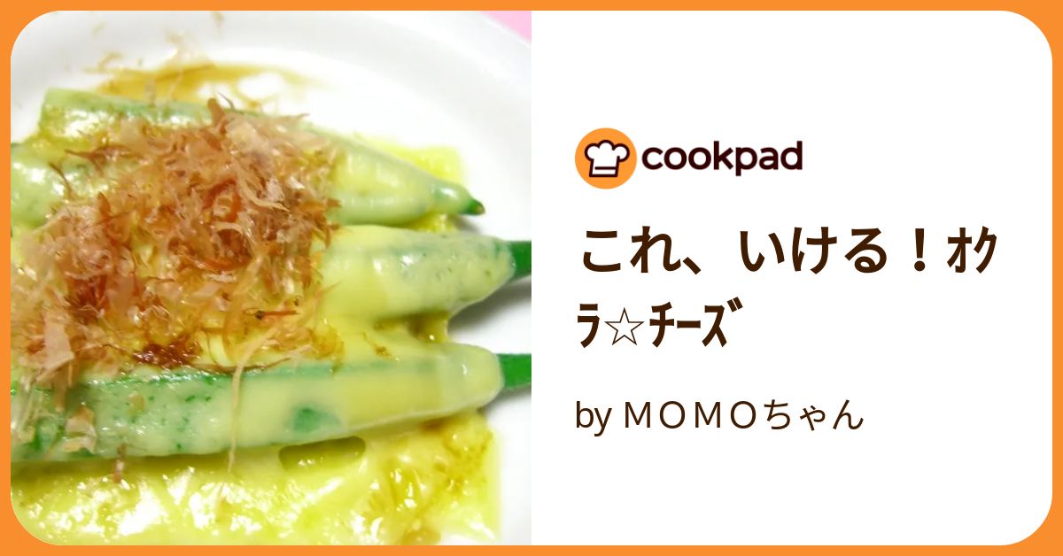 クックパッド 油揚げdeおつまみキムチーズピザ by ちはる姉さん