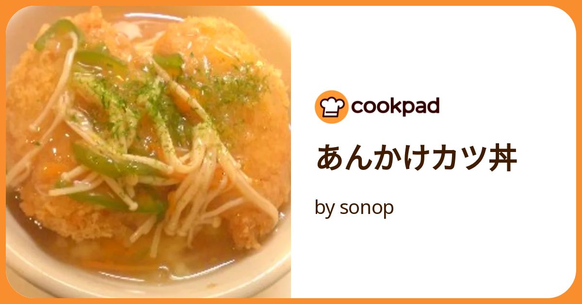 【あんかけカツ丼様】ジオブレイク 50S リミテッド あんかけカツ丼様】ジオブレイク 50S リミテッド - メルカリ
