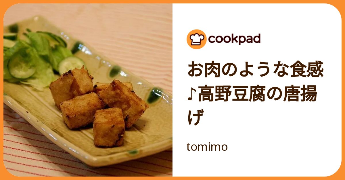 tomimo様 （トミモとなまえ・） 