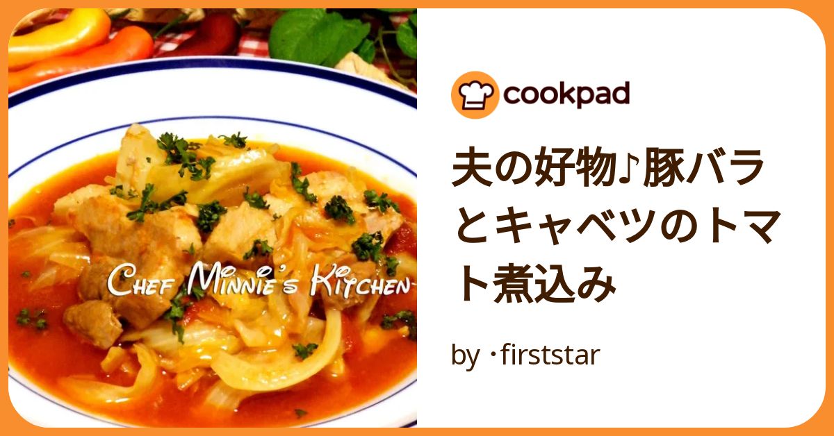 ゴリラのトマト煮込み ぴーきち/仕事終わりの夜ごはん on X: 