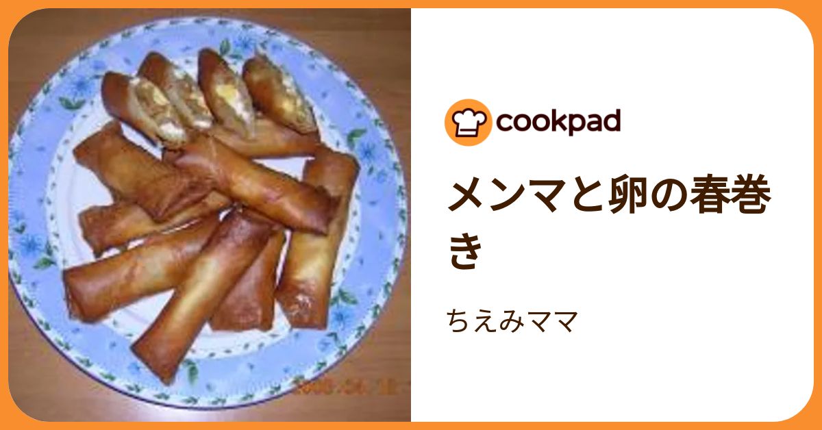 メンマと卵の春巻き by ちえみママ 【クックパッド】 簡単おいしい