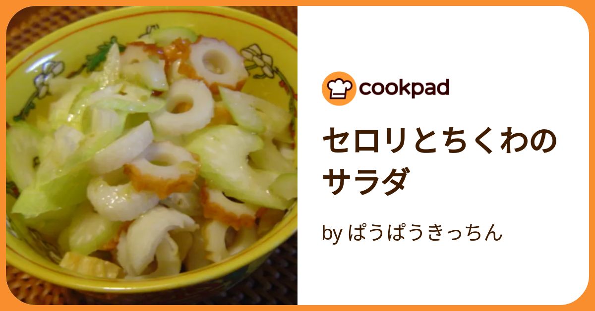 クックパッド 鶏胸肉サラダチキン☆和風生姜味 低温調理 by やっちゃん☆6757