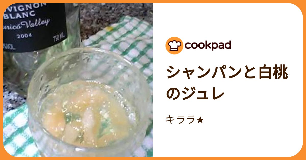 スターシャンパンゼリーシャボンヌかんかん （シャンパンゼリー by 