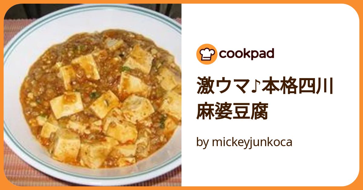 麻婆豆腐 ⭐新商品⭐【本格四川風麻婆豆腐】のご紹介❗❗ 本場四川の味