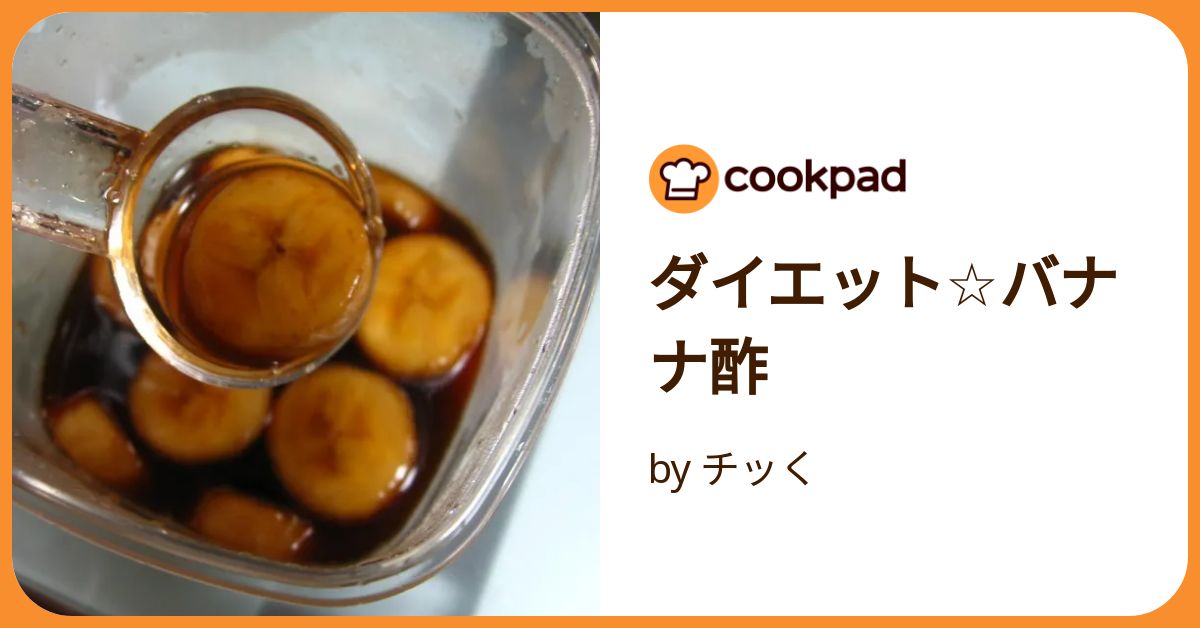 バナナダイエットです。 バナナ一本で糖質 約20g!! ダイエットの時のバナナは食べても