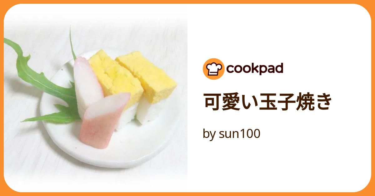 卵焼きの絵を描きましたぜひ買ってみてください！結構可愛い笑笑笑 卵焼きの絵を描きましたぜひ買ってみてください！結構可愛い笑笑