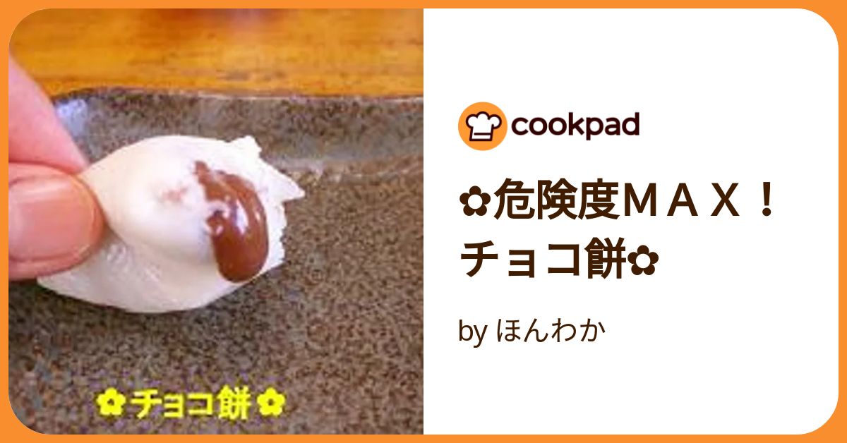 チョコもち オブセ牛乳 ショコラもち 8個×12袋入り 久保田製菓 ケース販売