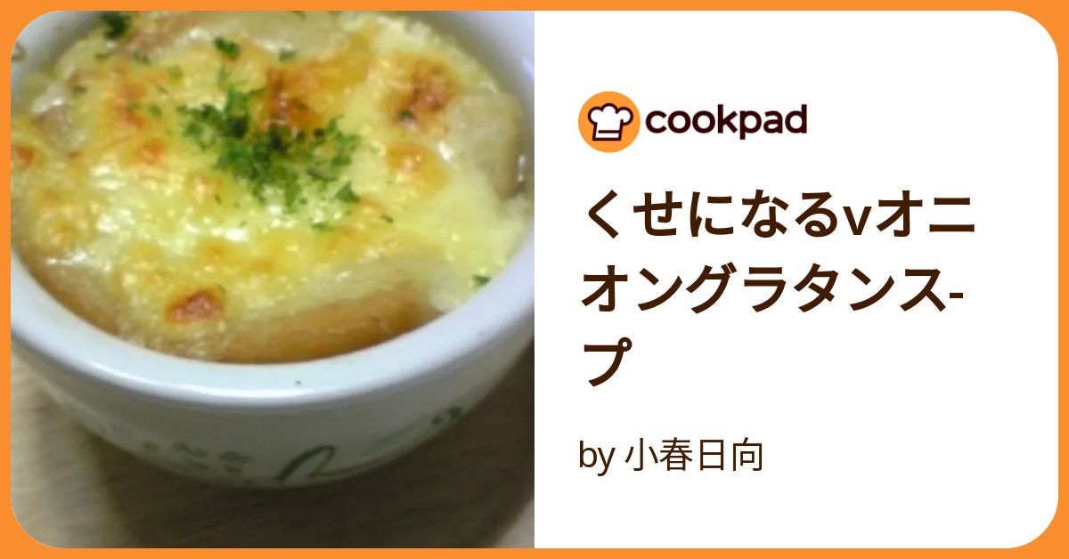 おにおんぐらたん オニオングラタンスープセット(2人前)|ISETAN DOOR