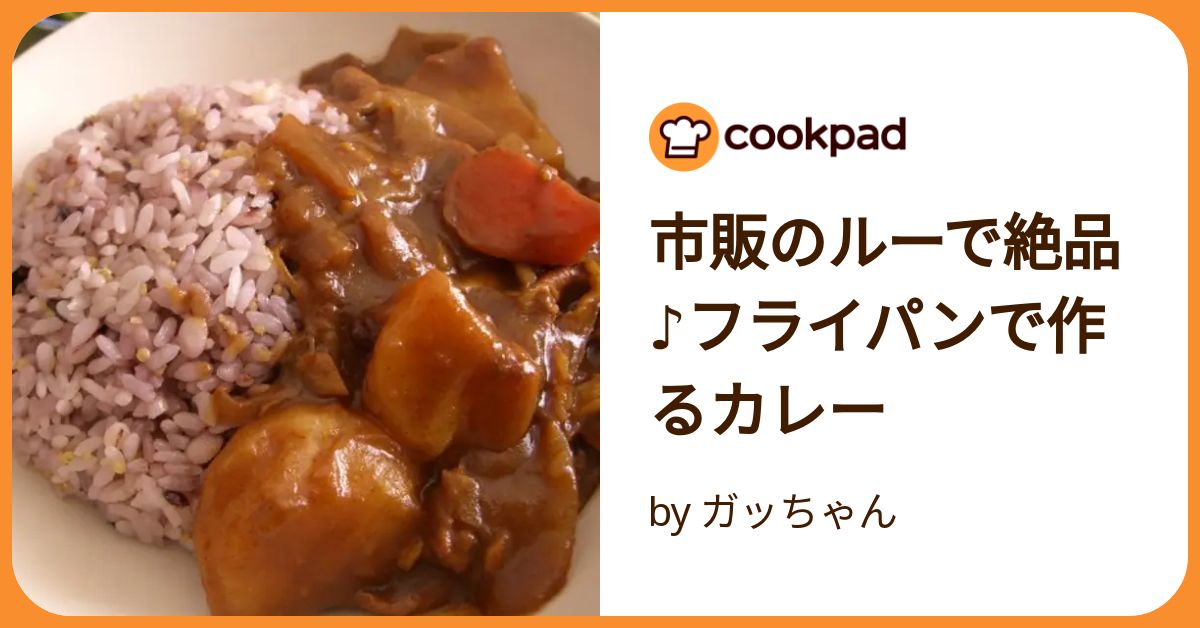 フライパン 販売 カレー ルー