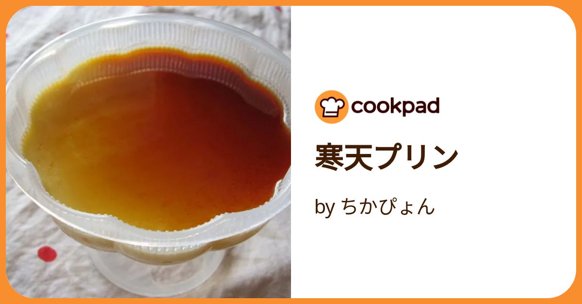 Amazon.co.jp: かんてんぱぱ キャラメルプリンミックス350g