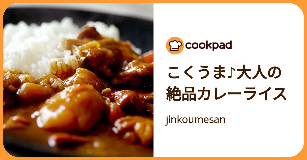 料理が劇的に美味しくなる！？コクで食卓革命を | クックパッドニュース