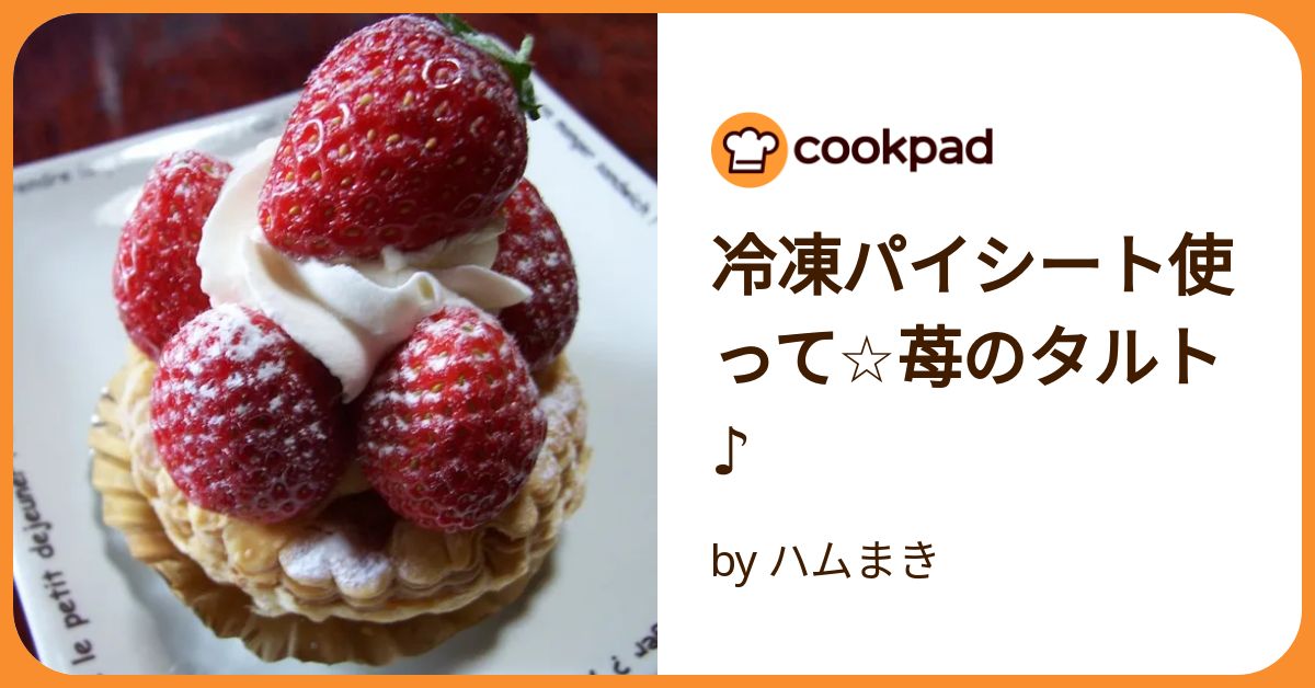 クリスマス☆ひよこタルト