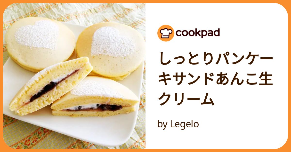 しっとりパンケーキサンドあんこ生クリーム