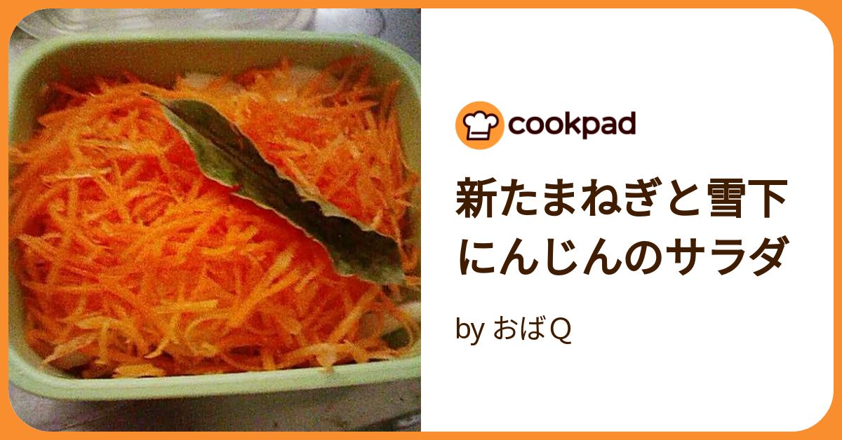 たまねぎにんじん様　S(フル) リッチスタイルドレッシング にんじん、柚子フレンチ、たまねぎ