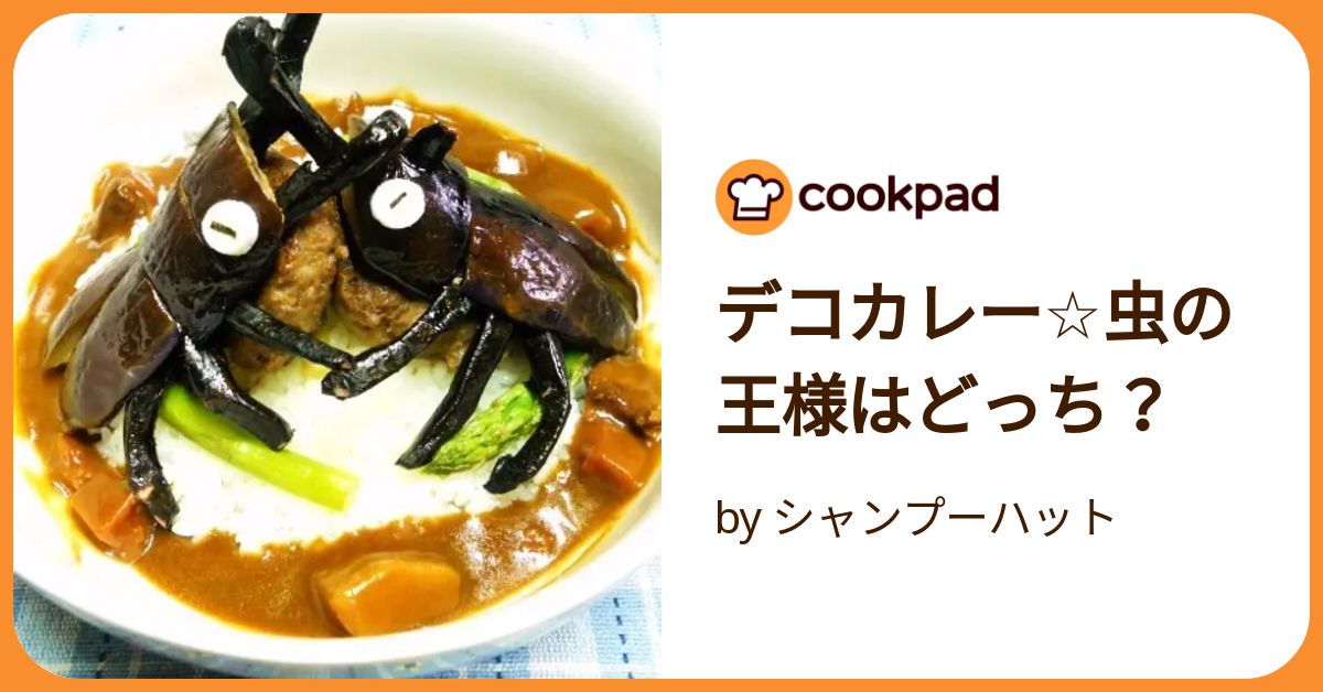 ハット カレーじゃがチェダー コレクション