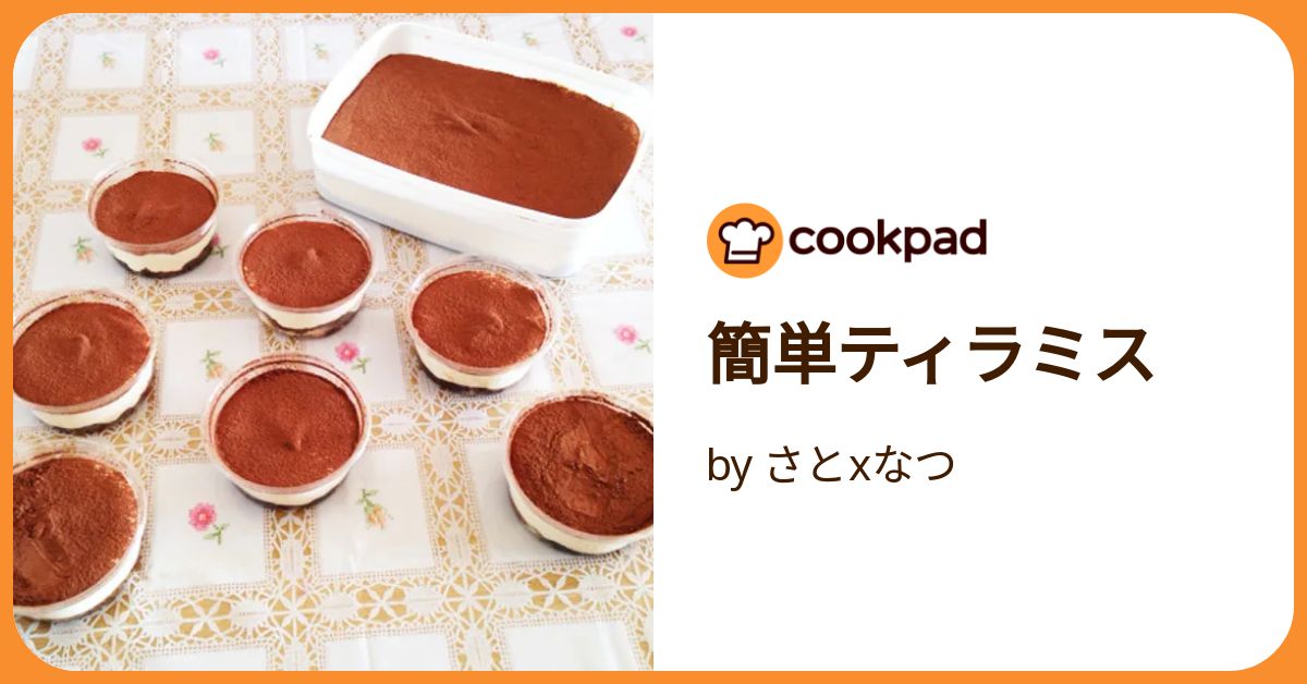 ティラミス35点 tiramisu-2.jpg