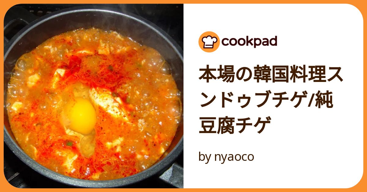 韓方(ハンパン)純豆腐(スンドゥブ) Amazon｜パール金属 鍋 スンドゥブ鍋 13cm 陶器製 電子レンジ