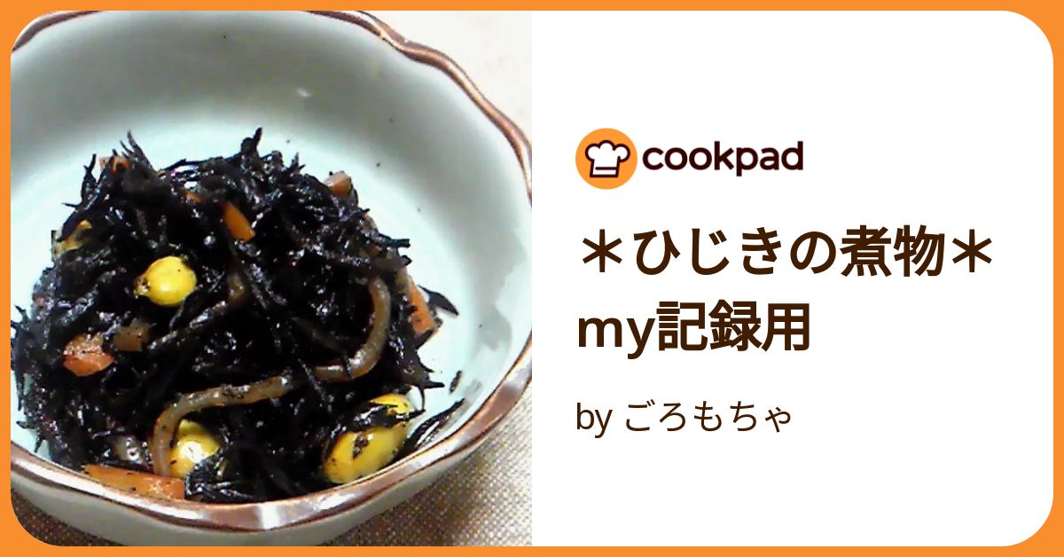 【ひじきの煮物】モイスチャークリーム3☆2本セット ひじきの煮物】モイスチャークリーム3☆2本セット