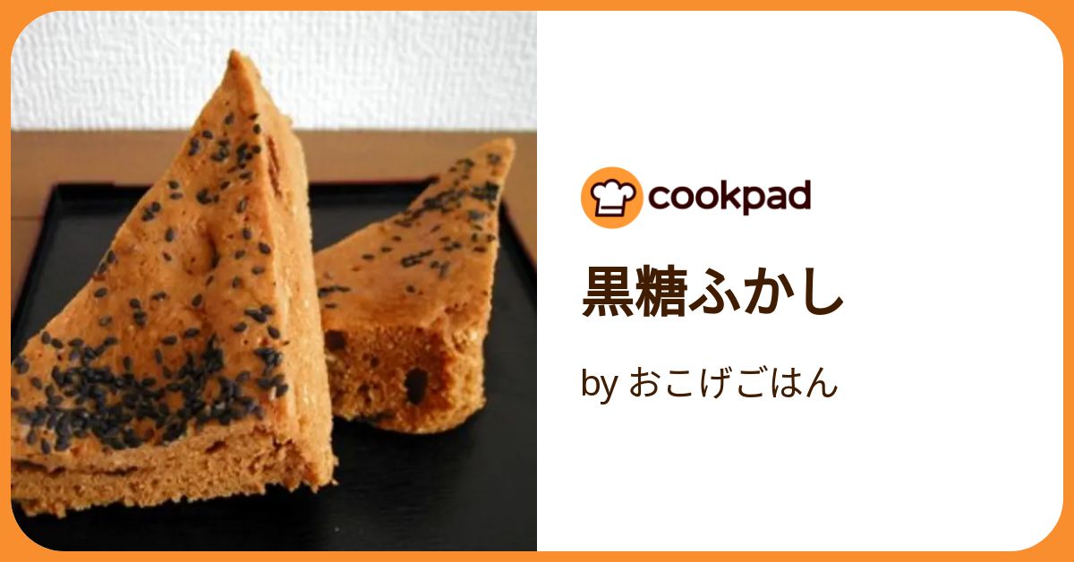 コレクション その他 黒糖ふかし