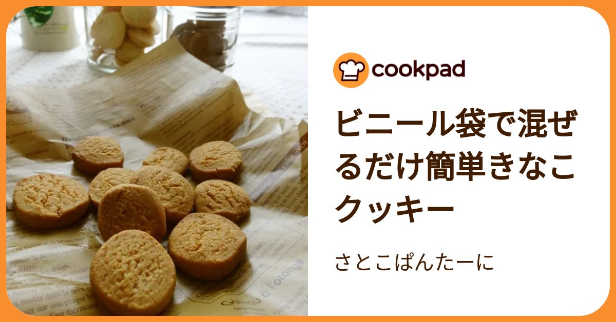 1月前半に検索急上昇！意外に（？）みんな「きな粉」が大好きっ