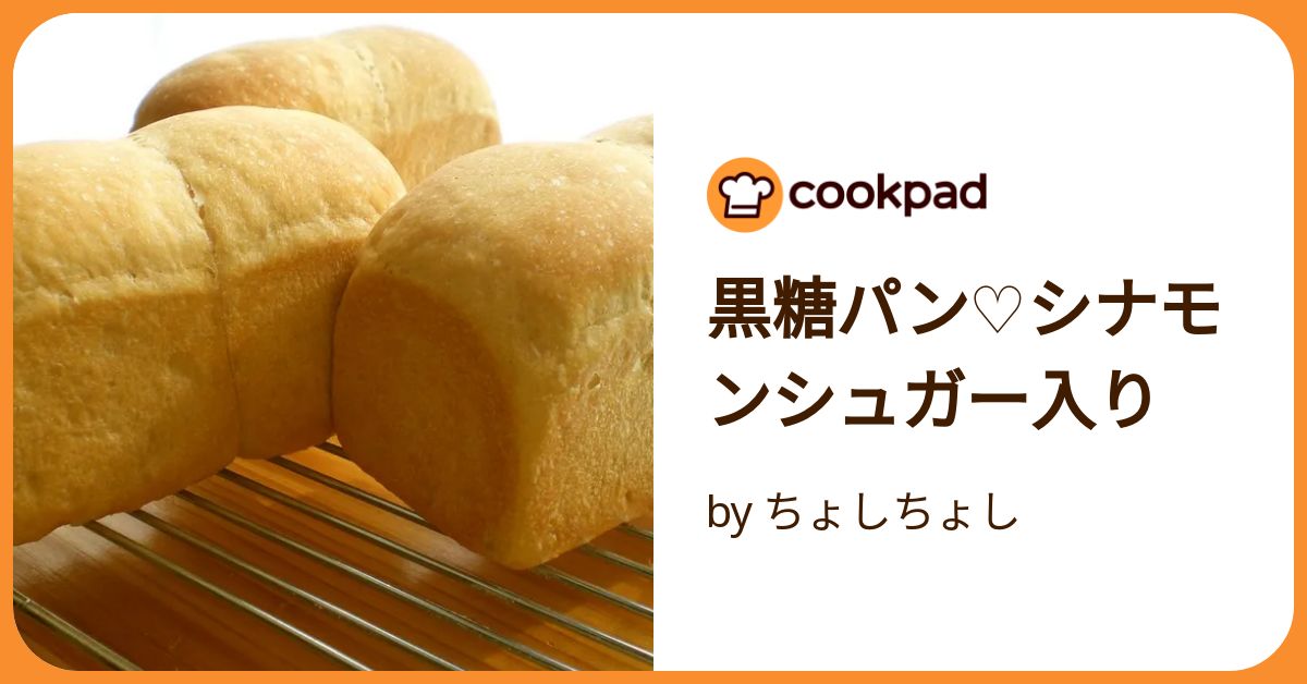 シナモンパン 高評価】NANAPAN 黒糖シナモンバナナベーグルの感想