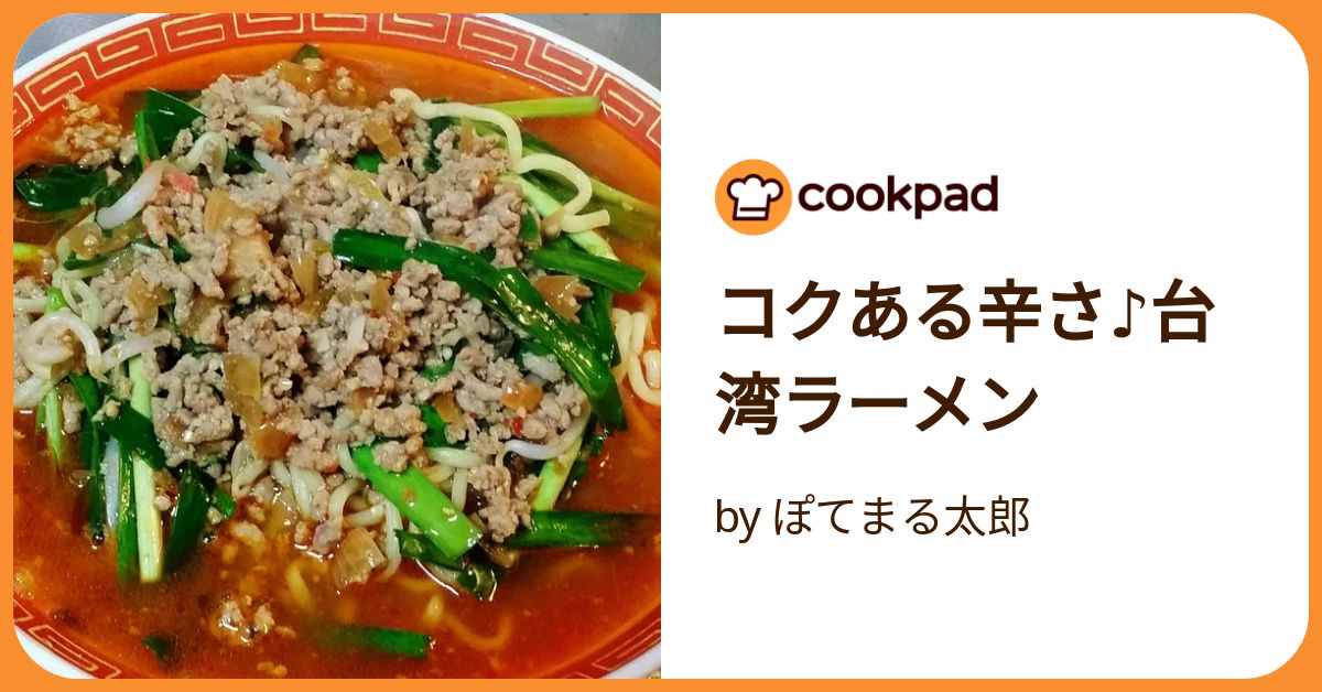 命のラーメン屋に置ける全レシピ 命のラーメン屋に置ける全レシピ