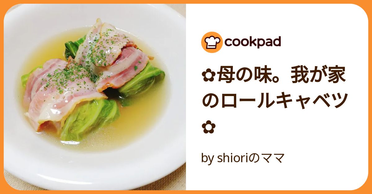 ロールキャベツ　セミオーダーのページです。 A spectacular visual♪ Big cheese roll cabbage | How to Make