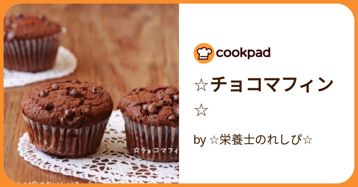 さくらこチョコマフィン 🍫チョコココナッツマフィン🥥 | CENTRE □新栄の本屋＋カフェ□