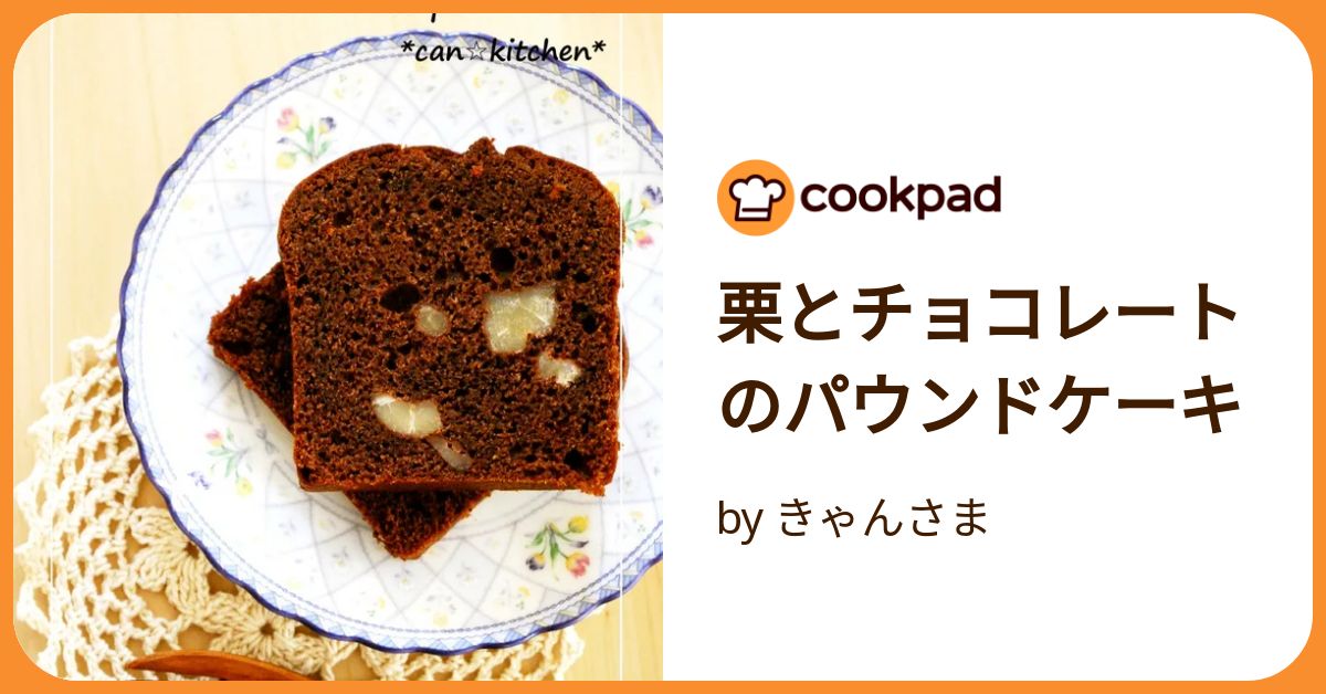 ともちゃん栗のパウンドケーキ 足立音衛門 栗のケーキpiccolo パウンドケーキ ハーフ 栗 高級