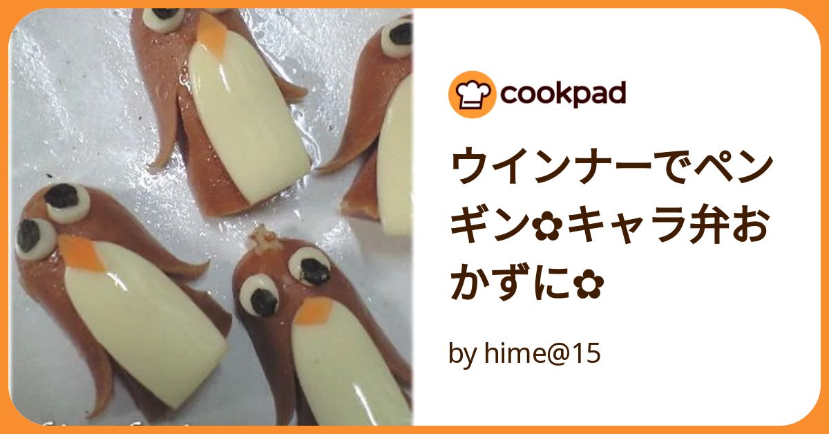 ペンギンウインナー様用 ペンギンウインナー様用 鶏ウインナー100g（チキンウィンナー）