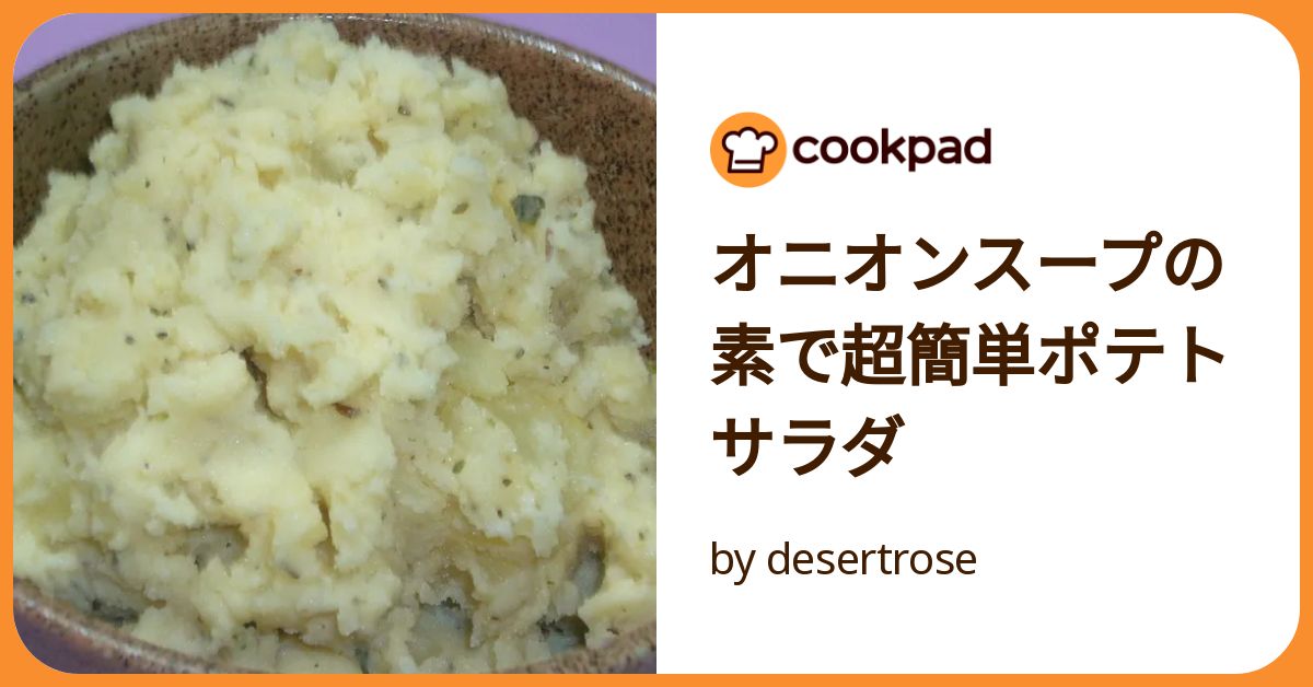 ☆激安☆セルディアスープ【ポテトオニオン】 セルディア(スープ