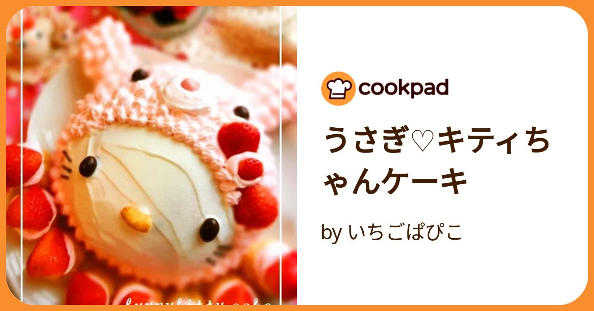 苺キャラメル♡黒うさぎちゃん&苺ちゃん 【公式通販】