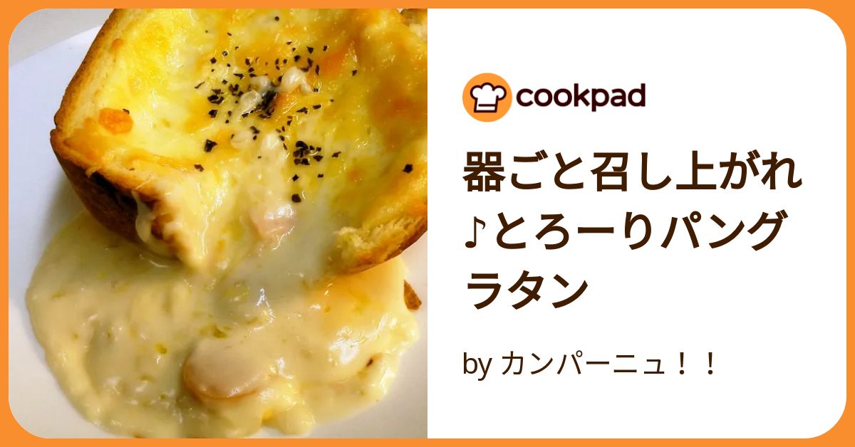 【ゆぴ＊様】練乳クリームサンド　パングラタン　手作り　菓子　パン ショップレビュー ランキング ゆぴ＊様】練乳クリームサンド