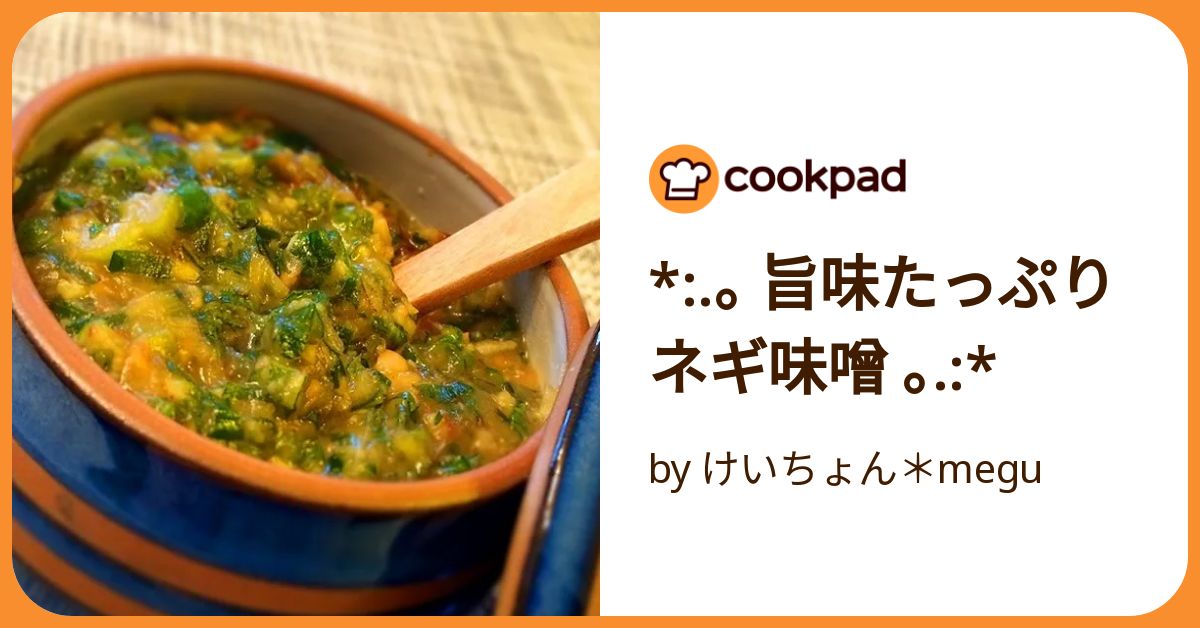 ねぎみそ Amazon.co.jp: ケーアイフーズ 深谷焼ねぎ味噌 210g : 食品