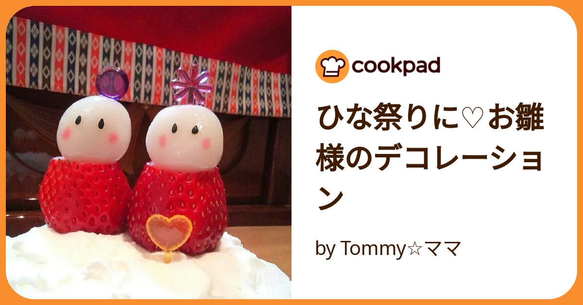しょりん❣️お雛まつりアレンジ❣️ Japanese Hina Doll Festival Food Ideas | TikTok