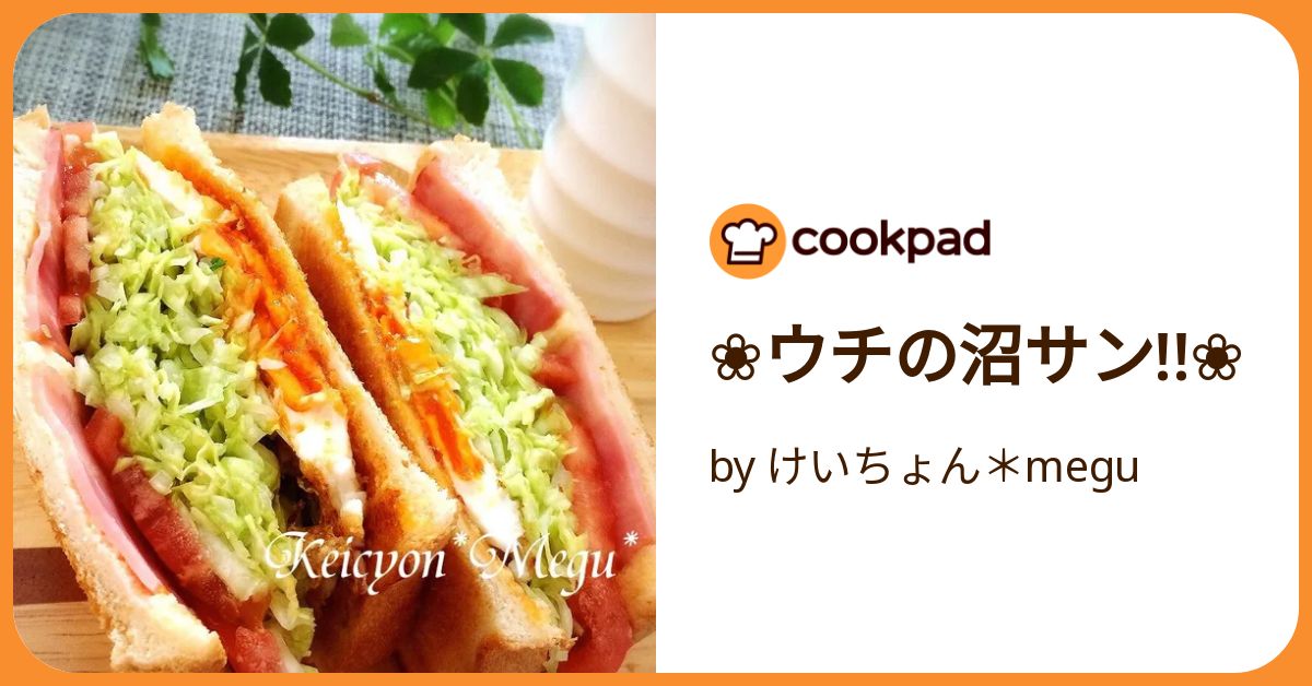 ぬまさん　サンドイッチ 野菜たっぷり】話題の「沼サン」つくってみた！ - YouTube