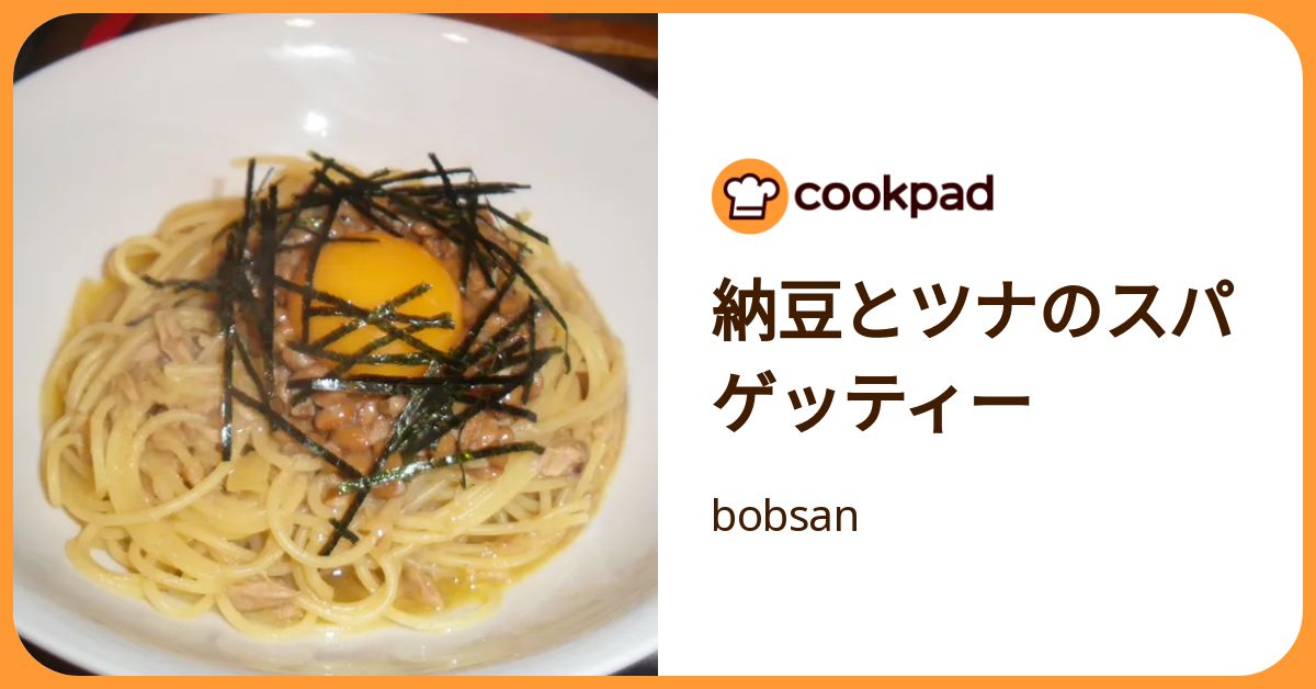納豆とツナのスパゲッティー by bobsan 【クックパッド】 簡単おいしいみんなのレシピが392万品