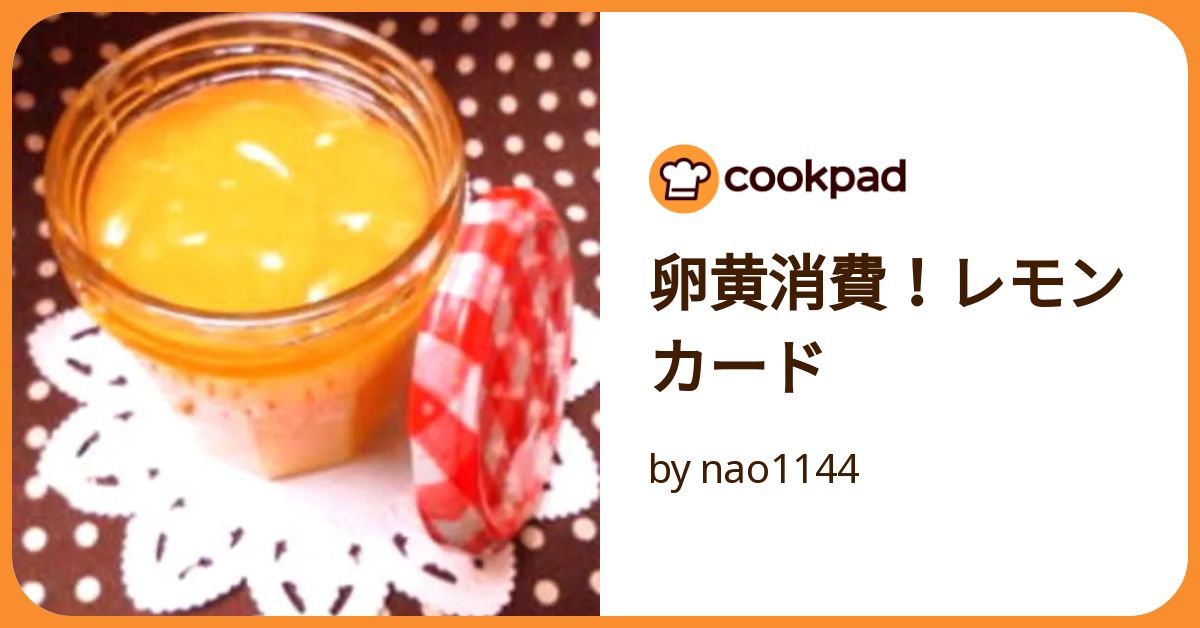 ！注意！レモンカード ジャムしごと - 冬のレモンカード - – tea-suu