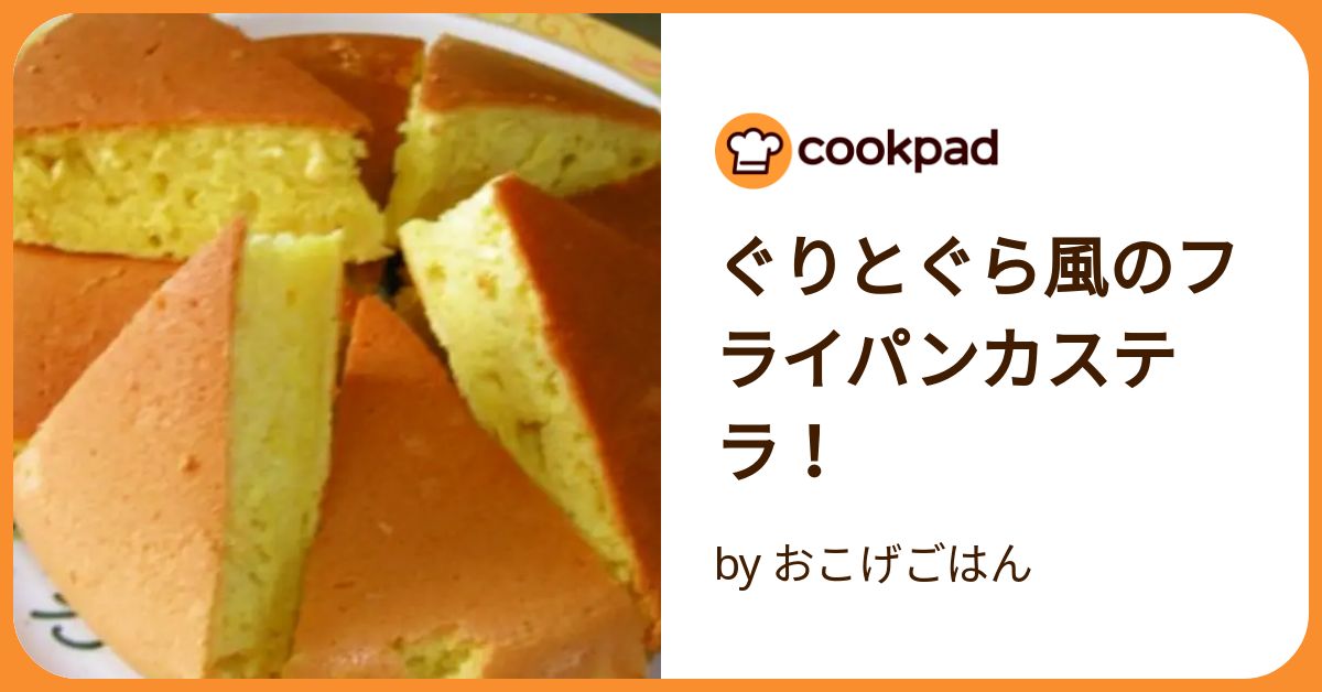 cookpad com recipe カステラ ストア フライパン