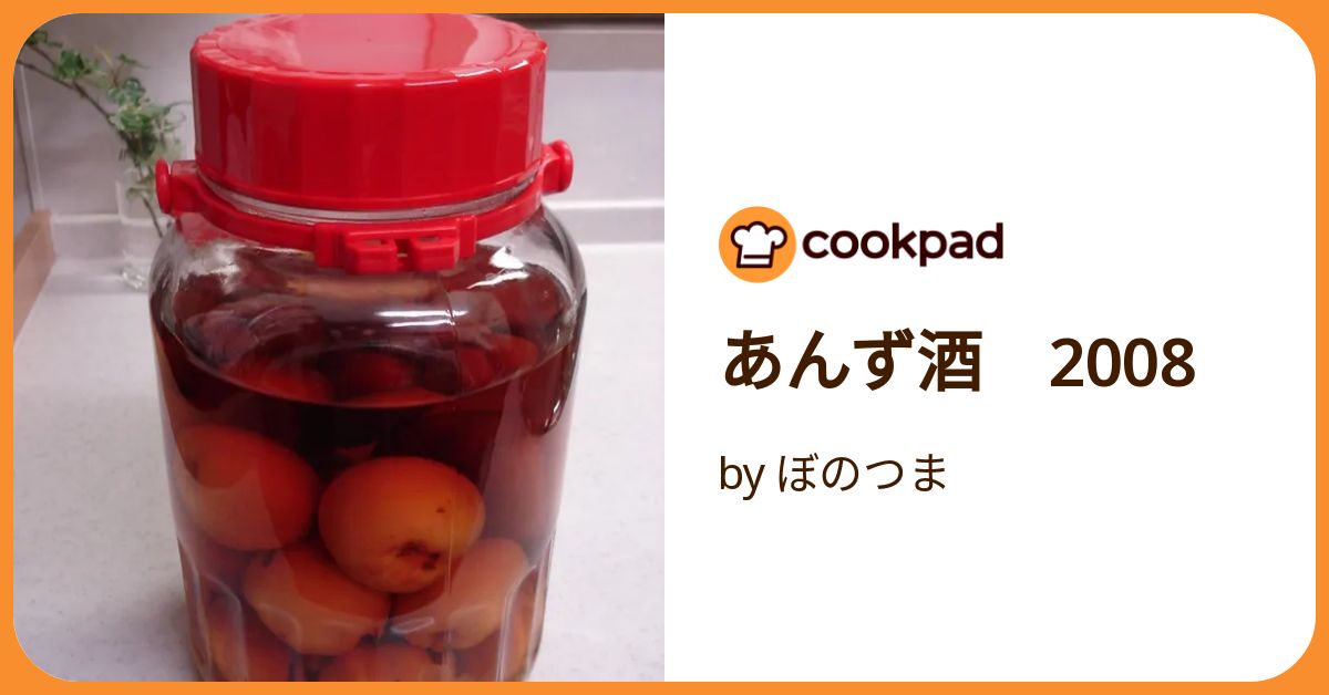 あんず酒　4ℓ瓶　　説明をお読みください 果実の酒 杏酒 | 樽詰商品・飲食店向け商品 | 商品情報 | アサヒ
