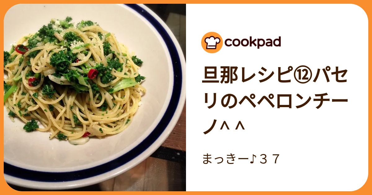 ペペロンチーノ ペペロンチーノ12日目（5月4日）｜ペペロンちえみ