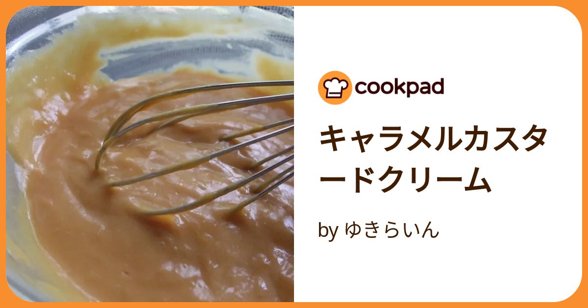 無属性ぬいぐるみ キャラメルクリーム カスタードクリーム 🍪 今日のおやつは、ニューハイミックスに入っている