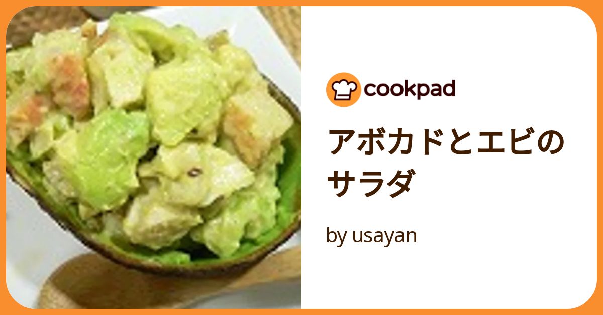 エビアボカド スタバの新作パン「えびアボカド」を実食！夏に食べるべき王道