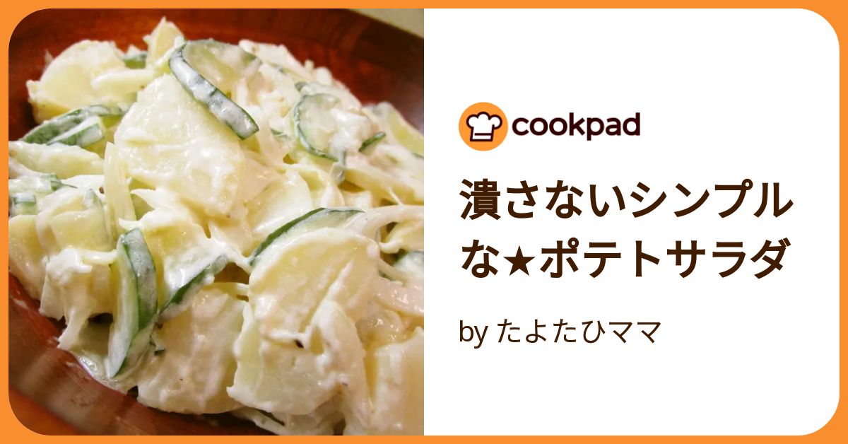 Music&Bar〜Link〜 | . 【自家製ポテトサラダ】 実はこっそり