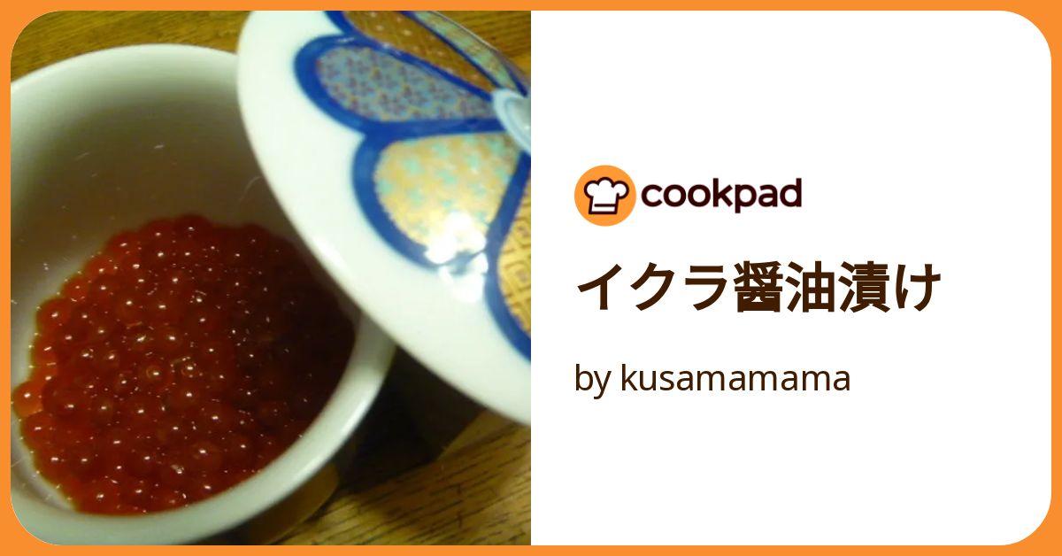 はピンポン玉イクラ醤油漬け‼️ ピンポンいくらはまずいの？】筋子からイクラの醤油漬けを作っ
